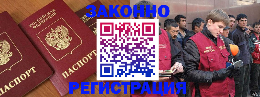 прописка для кредита в Кохме