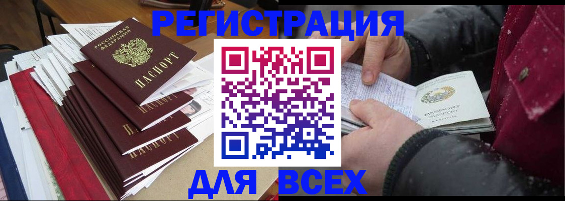 временная регистрация недорого в Кохме