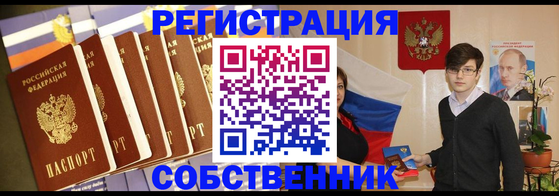 временная регистрация поиск в Кохме